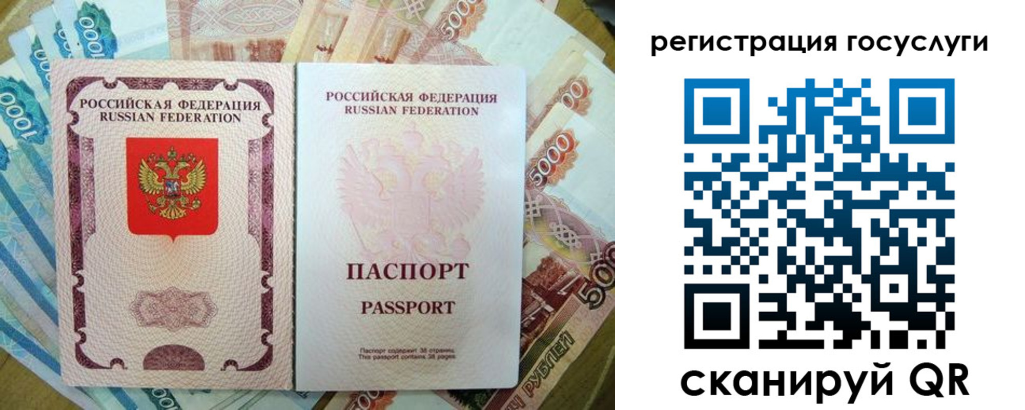 прописка ребенка в Тольятти