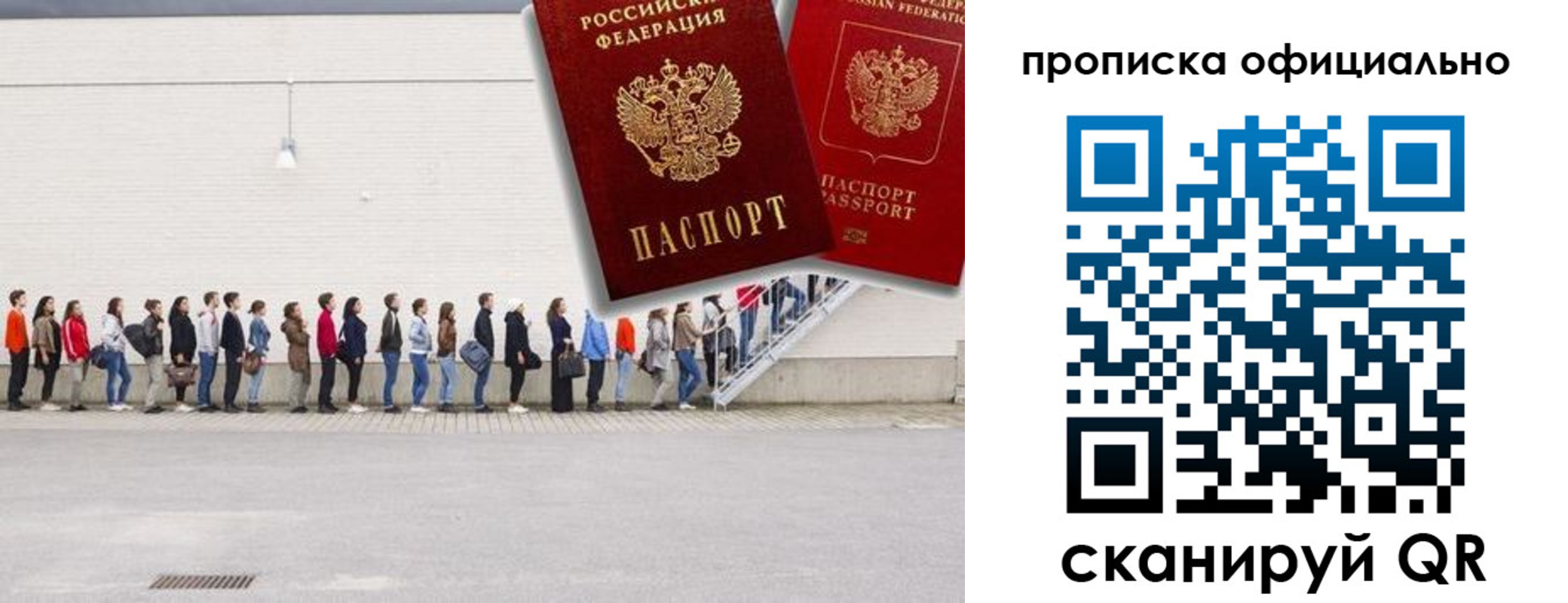 временная регистрация гарантия в Тольятти
