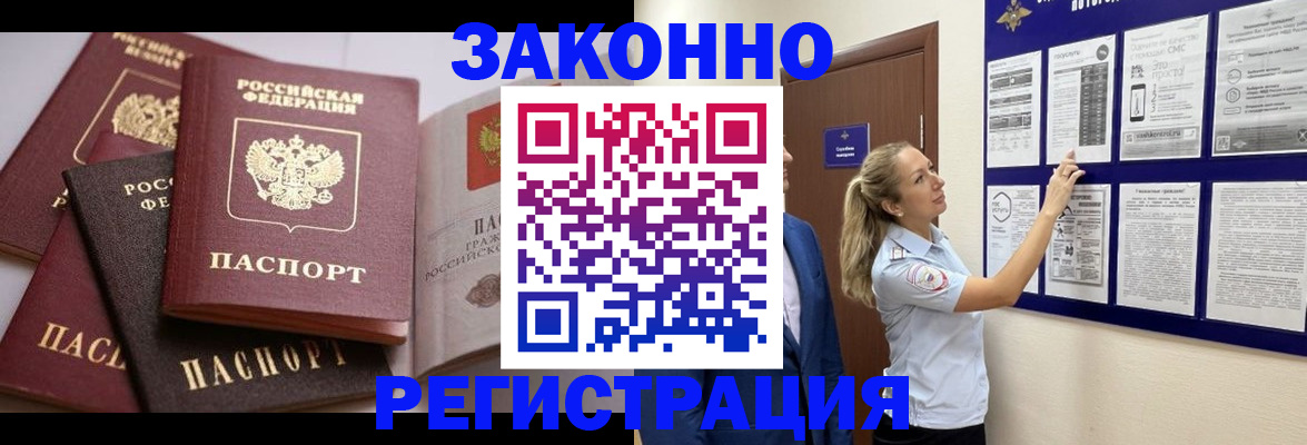 регистрация в Тольятти