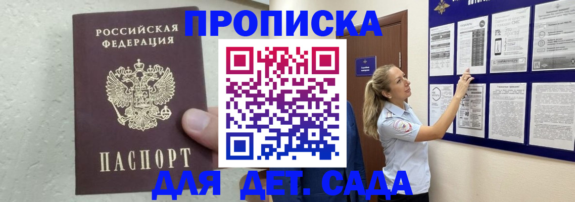 временная регистрация законно в Тольятти
