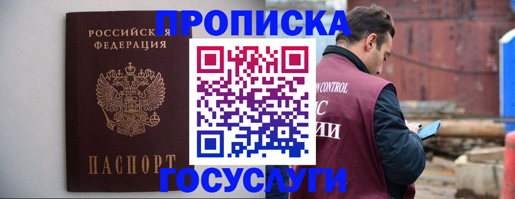 временная регистрация законно в Тольятти